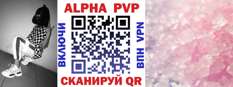 A-PVP VHQ Приозерск