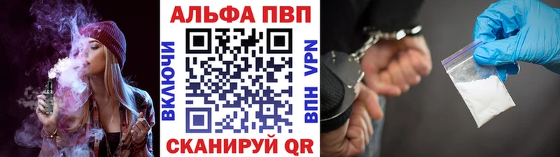 Альфа ПВП крисы CK  Купить закладки  Приозерск 